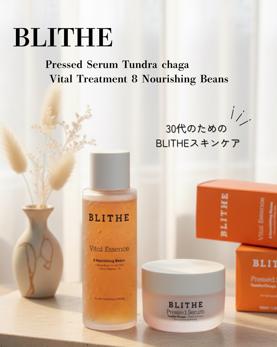Pressed Serum Tundra chaga/BLITHE/美容液を使ったクチコミ（1枚目）
