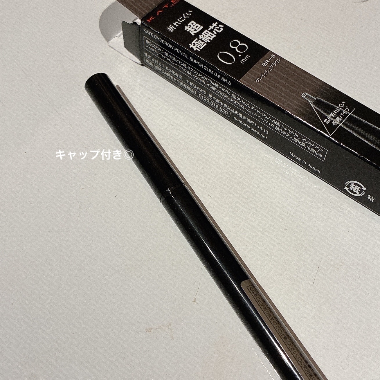 ケイト アイブロウペンシルスーパースリム0.8/KATE/アイブロウペンシルを使ったクチコミ（3枚目）