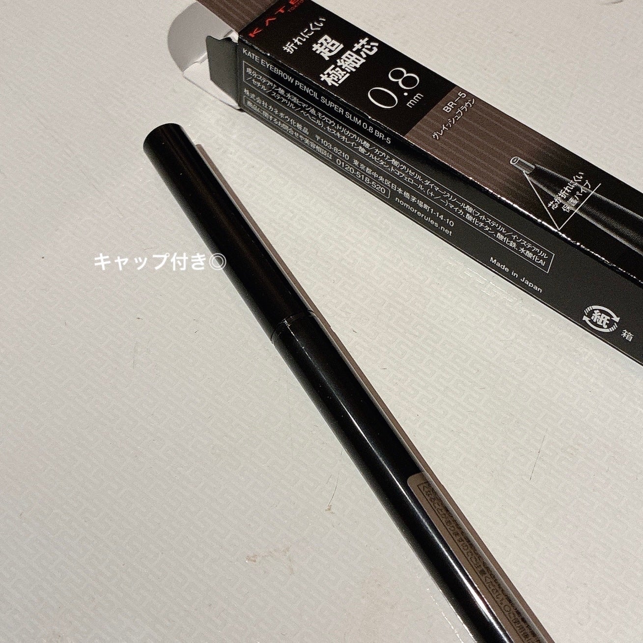 ケイト アイブロウペンシルスーパースリム0.8/KATE/アイブロウペンシルを使ったクチコミ(3枚目)