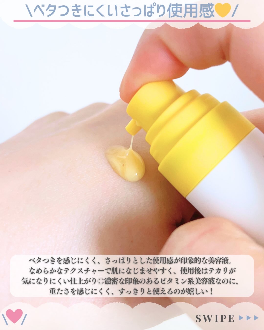 第2世代 ビタエイジングピュアC 美容液 /VARI:HOPE/美容液を使ったクチコミ（3枚目）