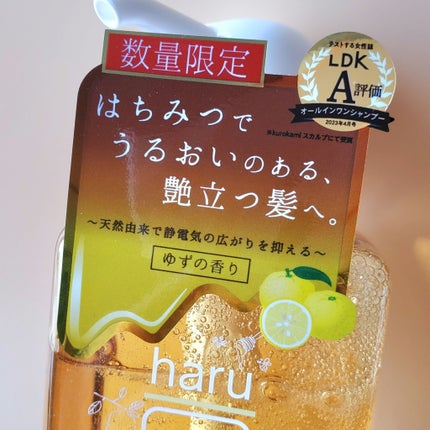 Kurokamiスカルプ ウィンターレシピ/haru/アミノ酸シャンプーを使ったクチコミ(5枚目)