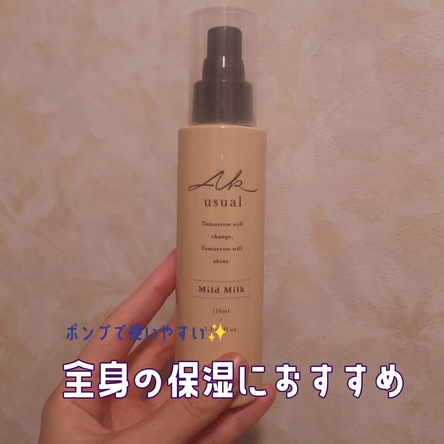 薬用u ローション/AK usual/化粧水を使ったクチコミ(4枚目)