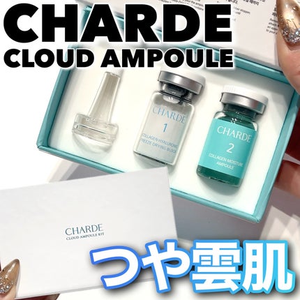 クラウドアンプル 1week キット/CHARDE/美容液を使ったクチコミ(1枚目)