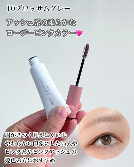 ハンオールブロウカラ/rom&nd/眉マスカラを使ったクチコミ(4枚目)