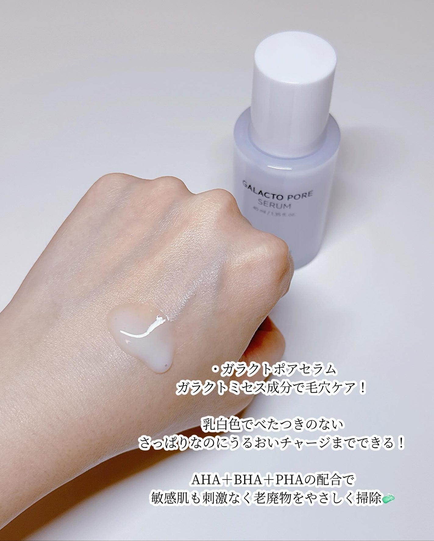 kano on LIPS 「❥❥SAM'U【サミュ】◼︎ガラクトポアオーツートナー180m..」(4枚目)