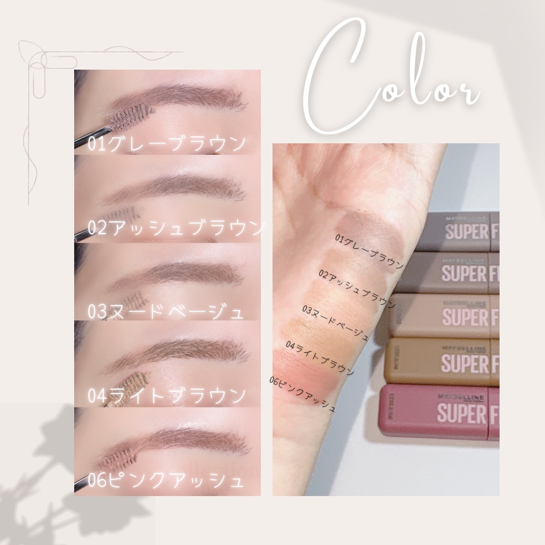 ＳＰ フラッフ ブロウ ムース/MAYBELLINE NEW YORK/眉マスカラを使ったクチコミ（2枚目）