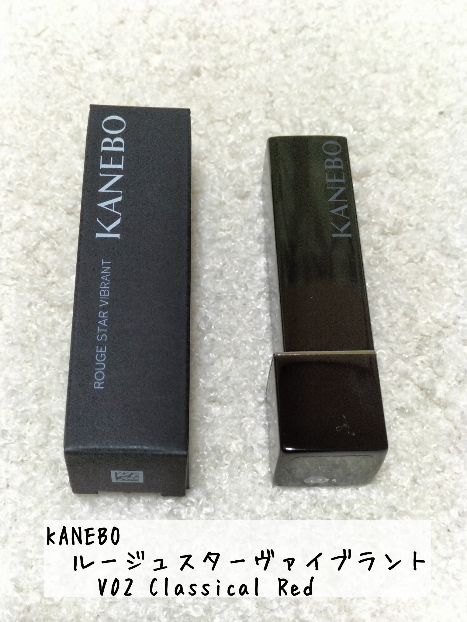 ルージュスターヴァイブラント/KANEBO/口紅を使ったクチコミ（1枚目）