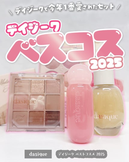 シャドウパレット/dasique/アイシャドウパレットを使ったクチコミ(1枚目)