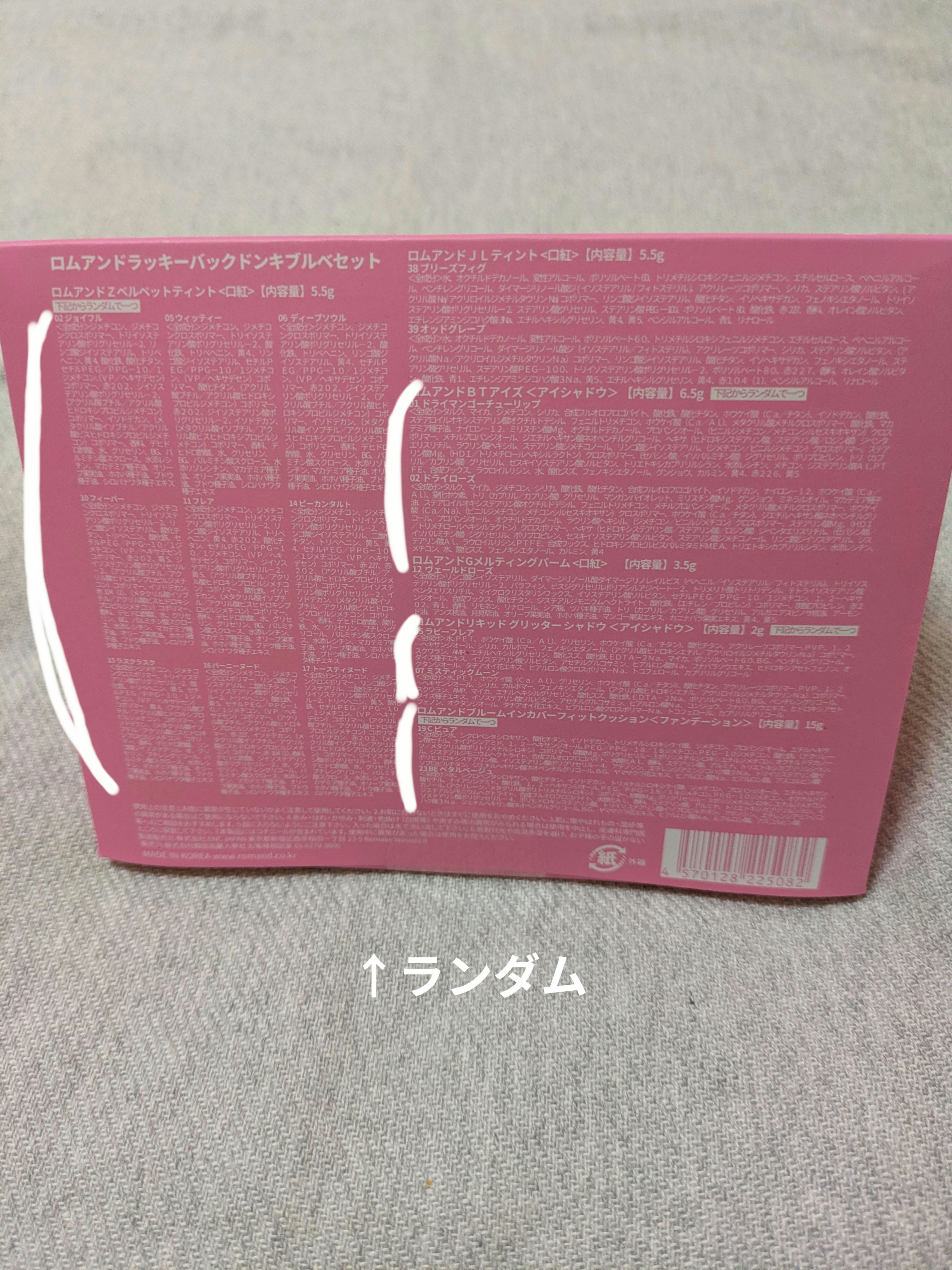 ブルームインカバーフィットクッション/rom&nd/クッションファンデーションを使ったクチコミ（2枚目）