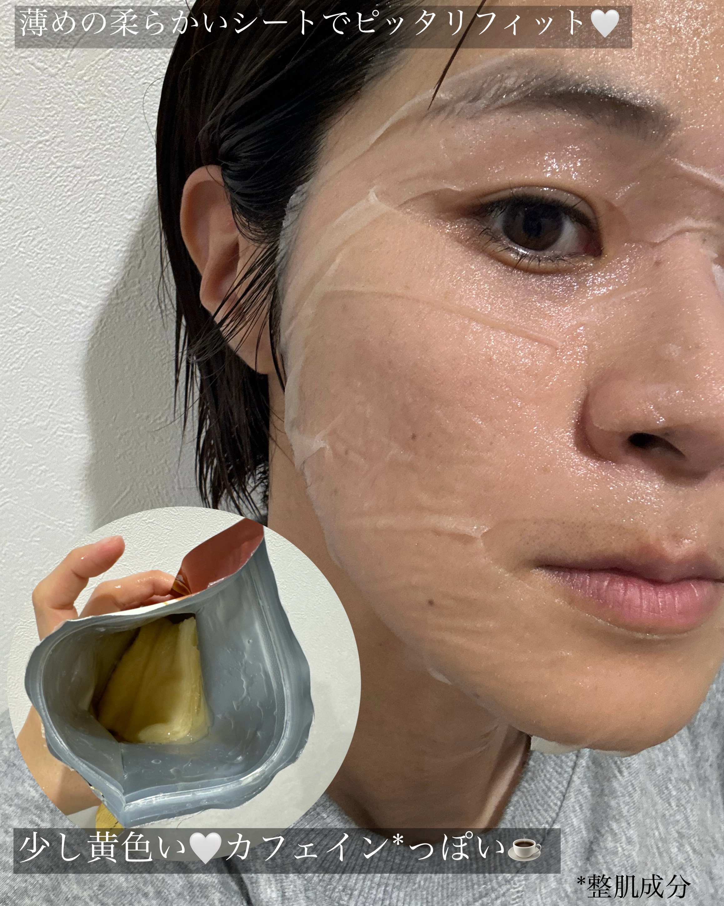 カフェインリフトエッセンスマスク/ピュレア/シートマスク・パックを使ったクチコミ（3枚目）