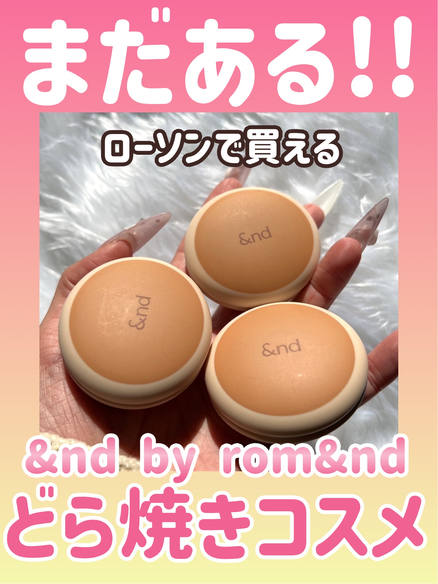 どら焼きリップ＆チーク/&nd by rom&nd/マルチパレットを使ったクチコミ（1枚目）