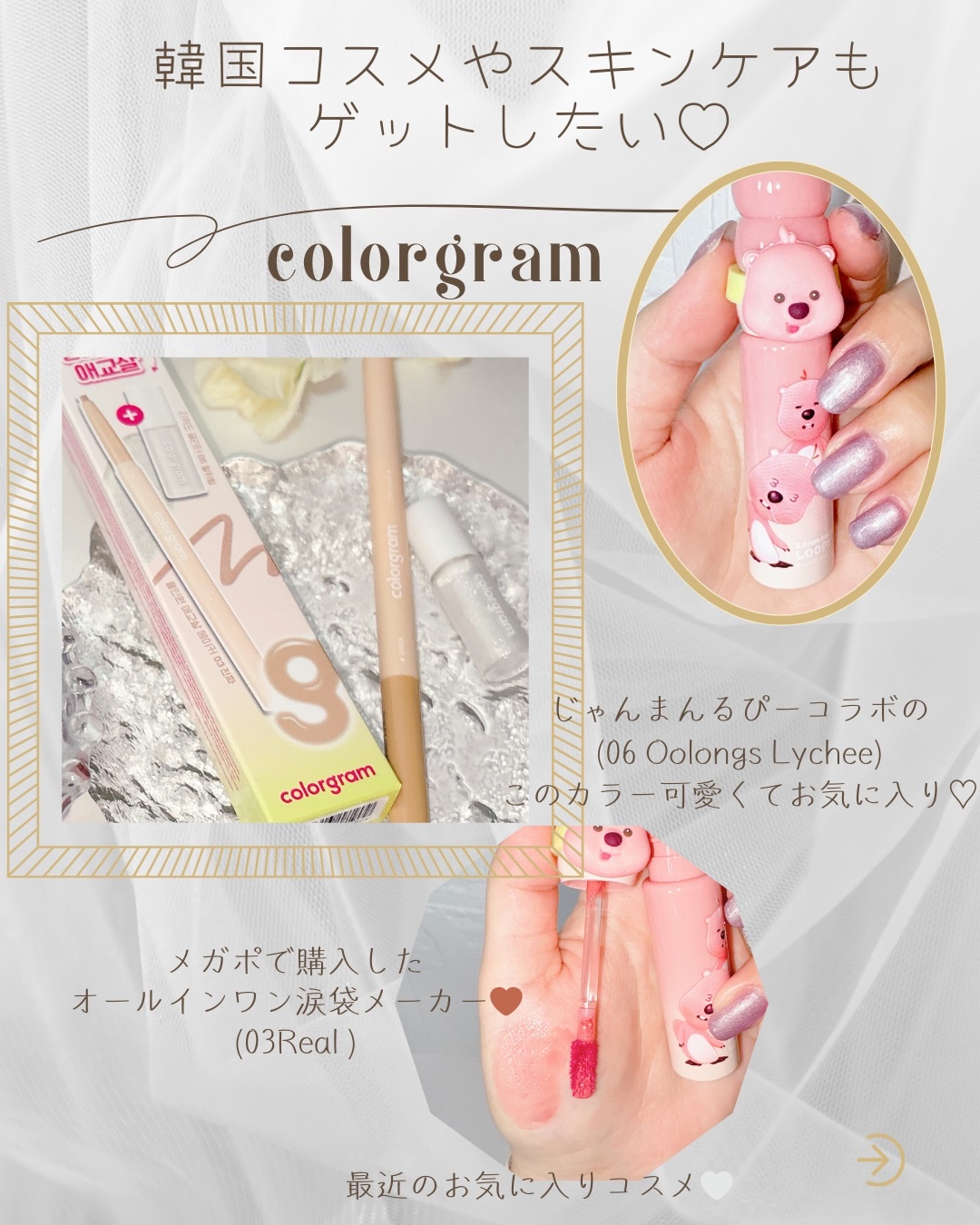 カラーグラム タンフルグラスティントミルク/Colorgram/リップティントを使ったクチコミ（1枚目）