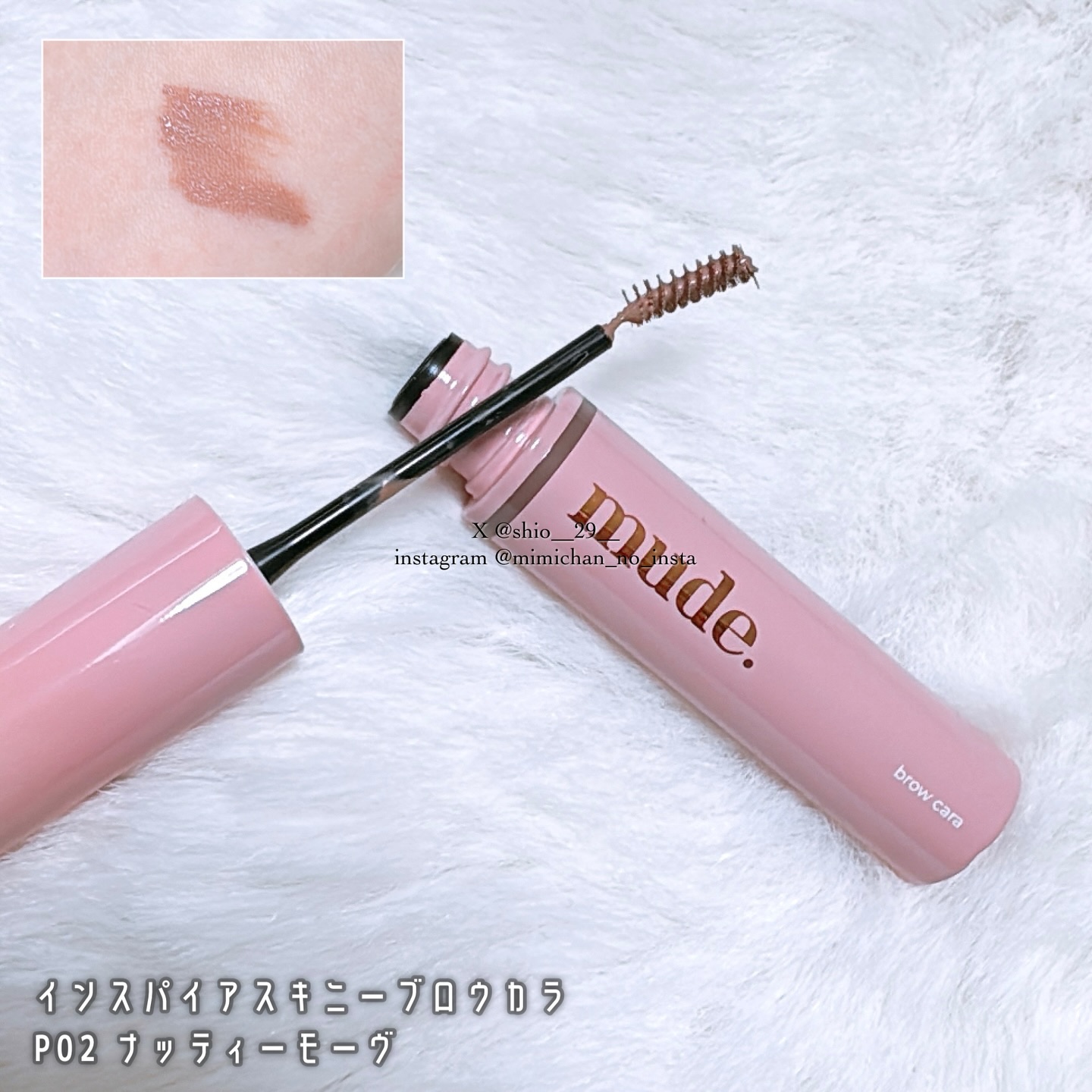 インスパイアスキニーブロウカラ/mude./眉マスカラを使ったクチコミ（2枚目）