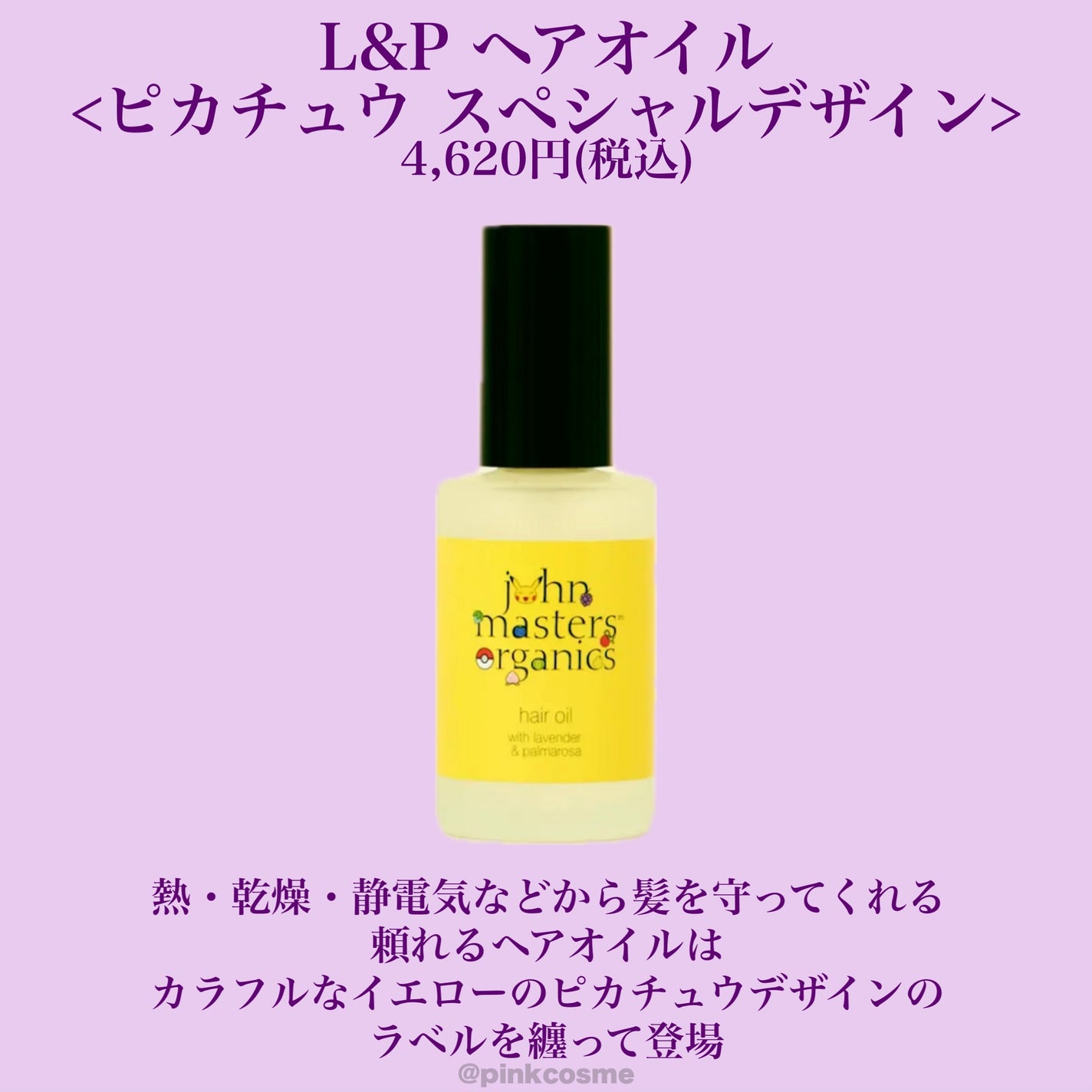 リップカーム オリジナルシトラス/john masters organics/リップクリームを使ったクチコミ(5枚目)