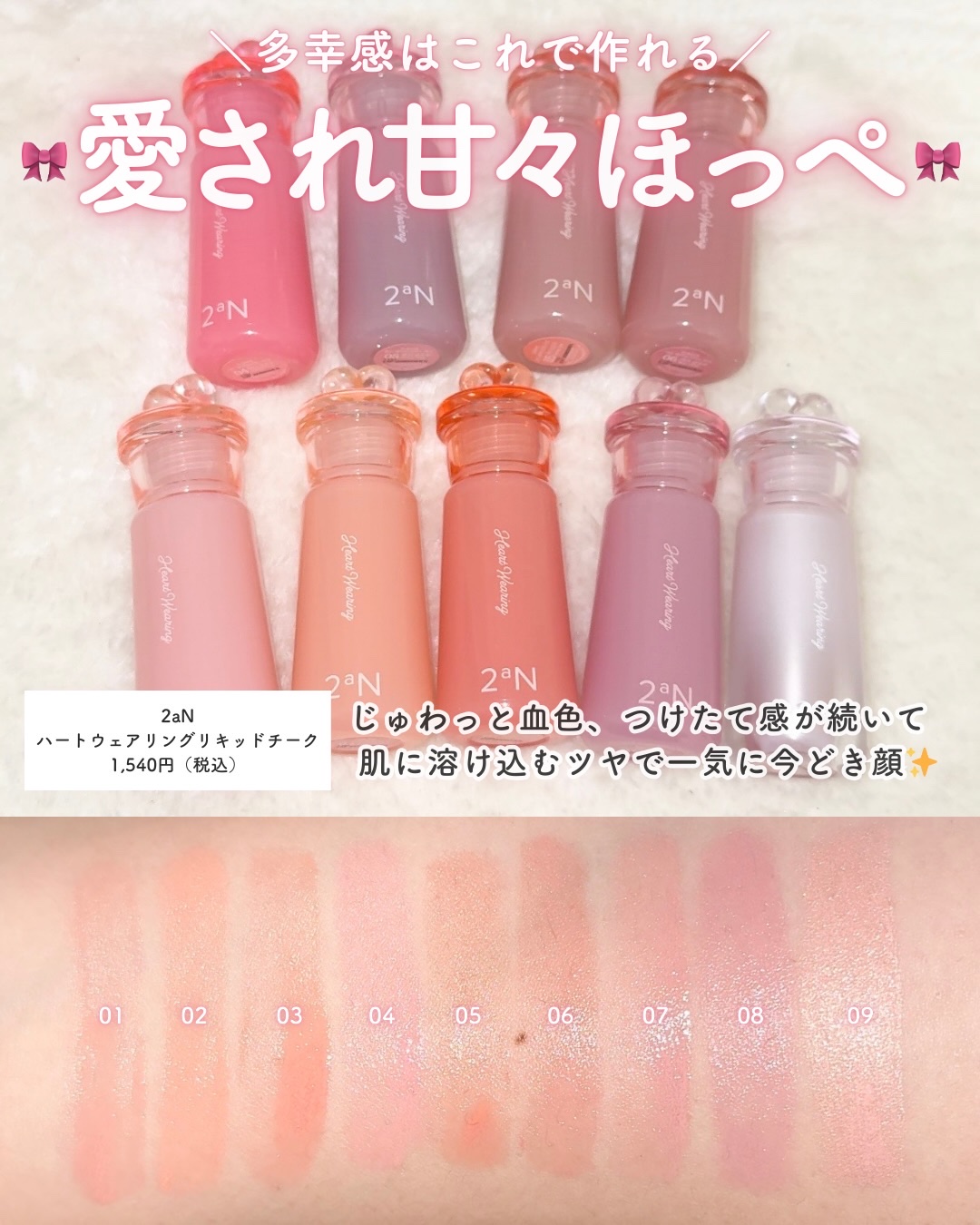 モイストアンプルブラッシャー/house of HUR/リキッドチークを使ったクチコミ（2枚目）