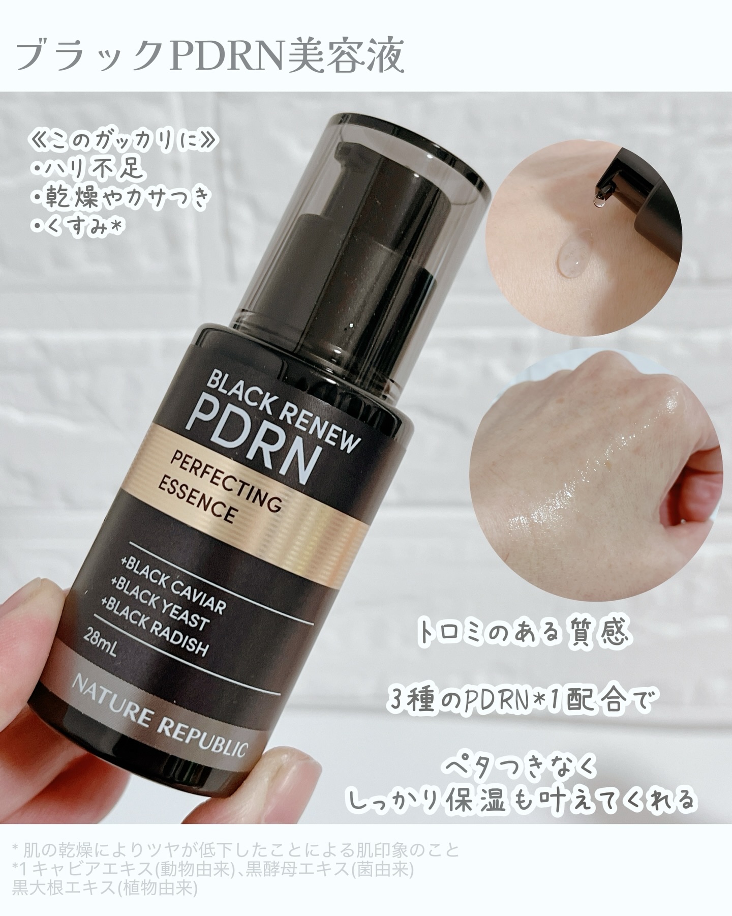 ブラックPDRN 美容液/ネイチャーリパブリック/美容液を使ったクチコミ（3枚目）