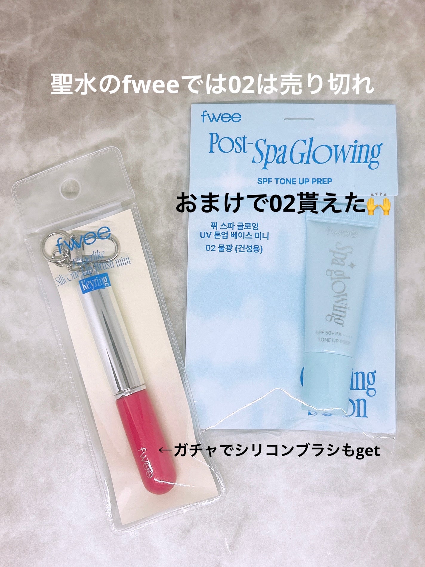 スパグロウUVトーンアップベース/fwee/化粧下地を使ったクチコミ(6枚目)