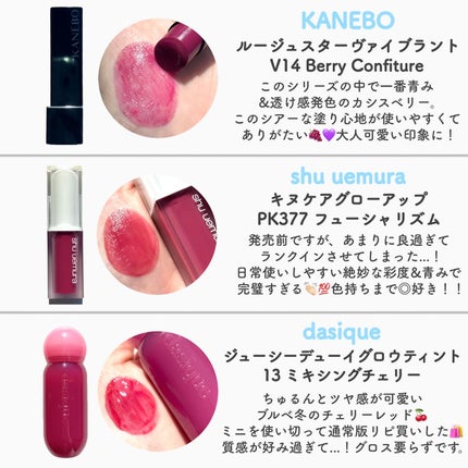 ルージュスターヴァイブラント/KANEBO/口紅を使ったクチコミ(4枚目)