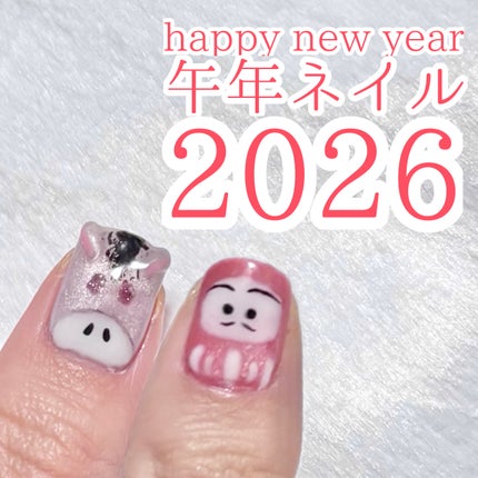 ジェルネイル(ライト対応)/セリア/ジェルネイルを使ったクチコミ(1枚目)