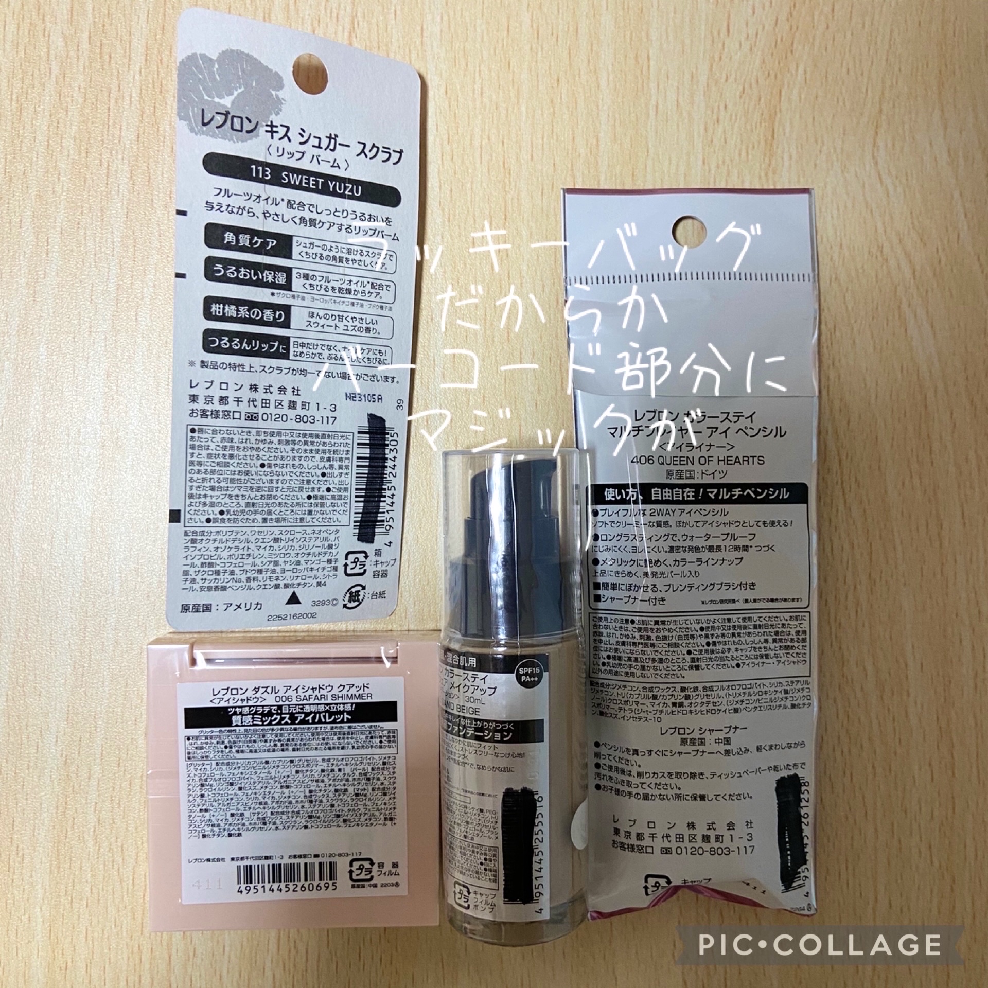 レブロン キス シュガー スクラブ/REVLON/リップスクラブを使ったクチコミ（3枚目）