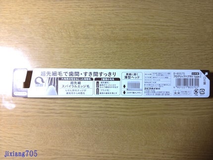 エビス プログリップハブラシ typeⅠのクチコミ「@cosme通販で、ポイントを使って全額無料での購入をしました。
やわらかめのグリーンの毛の.....」(2枚目)