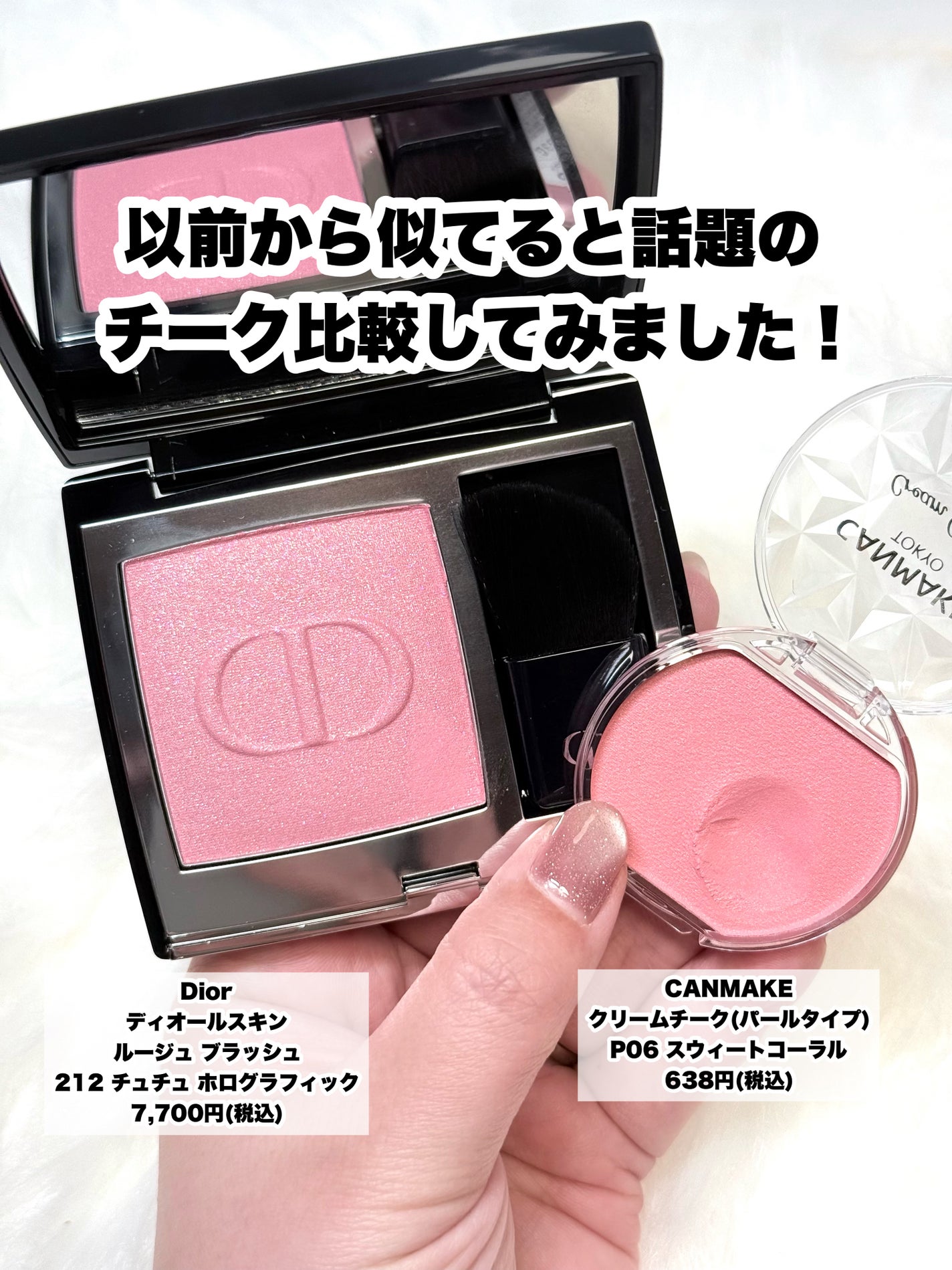 クリームチーク(パールタイプ)/キャンメイク/ジェル・クリームチークを使ったクチコミ(2枚目)