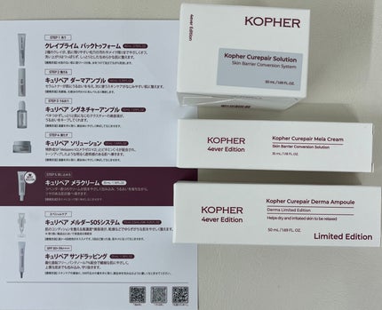 CUREPAIR MELA CREAM /KOPHER/フェイスクリームを使ったクチコミ(1枚目)