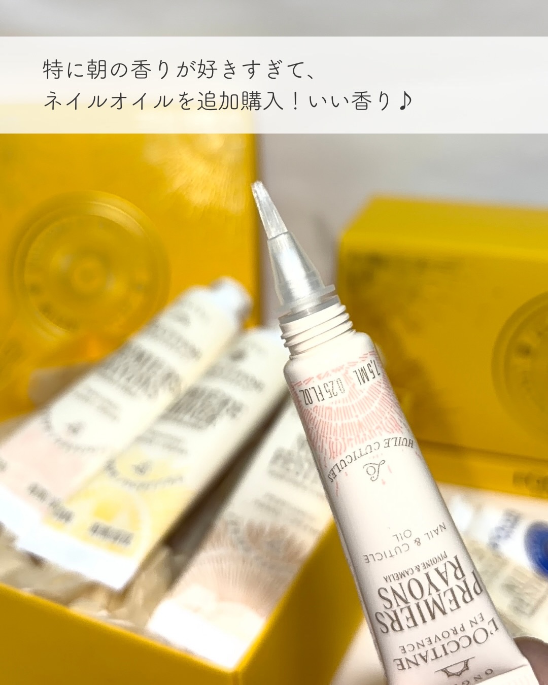 プルミエール レイヨン ネイルオイル/L'OCCITANE/ネイルオイル・トリートメントを使ったクチコミ（3枚目）