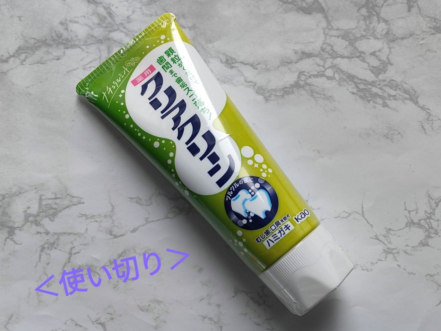 クリアクリーン (薬用ハミガキ)/クリアクリーン/歯磨き粉を使ったクチコミ(1枚目)