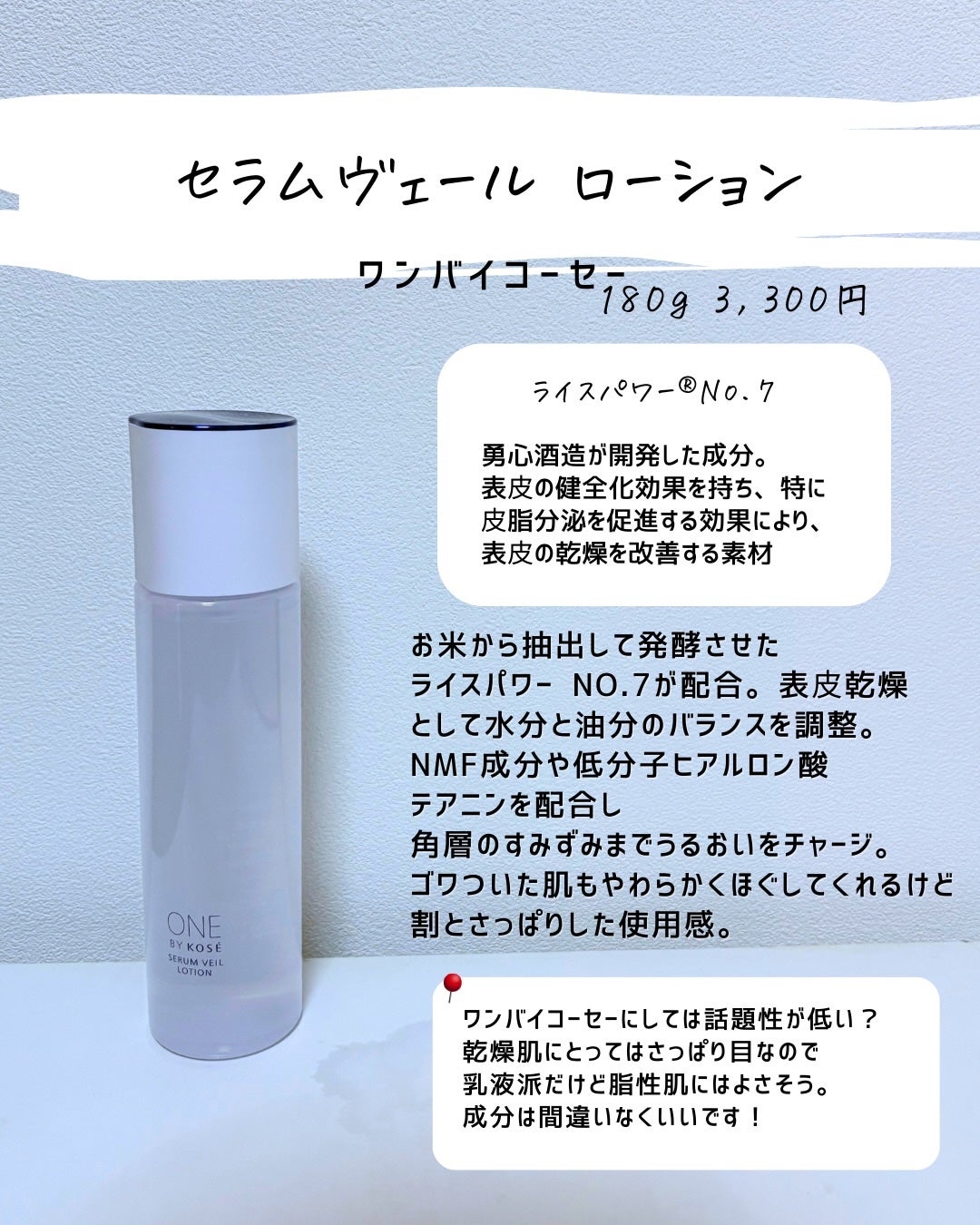 とまと村長@化粧品研究者 on LIPS 「雑誌のベスコス、本当にいいの?買いたいけど、足踏みしてる人へ🏃..」(3枚目)