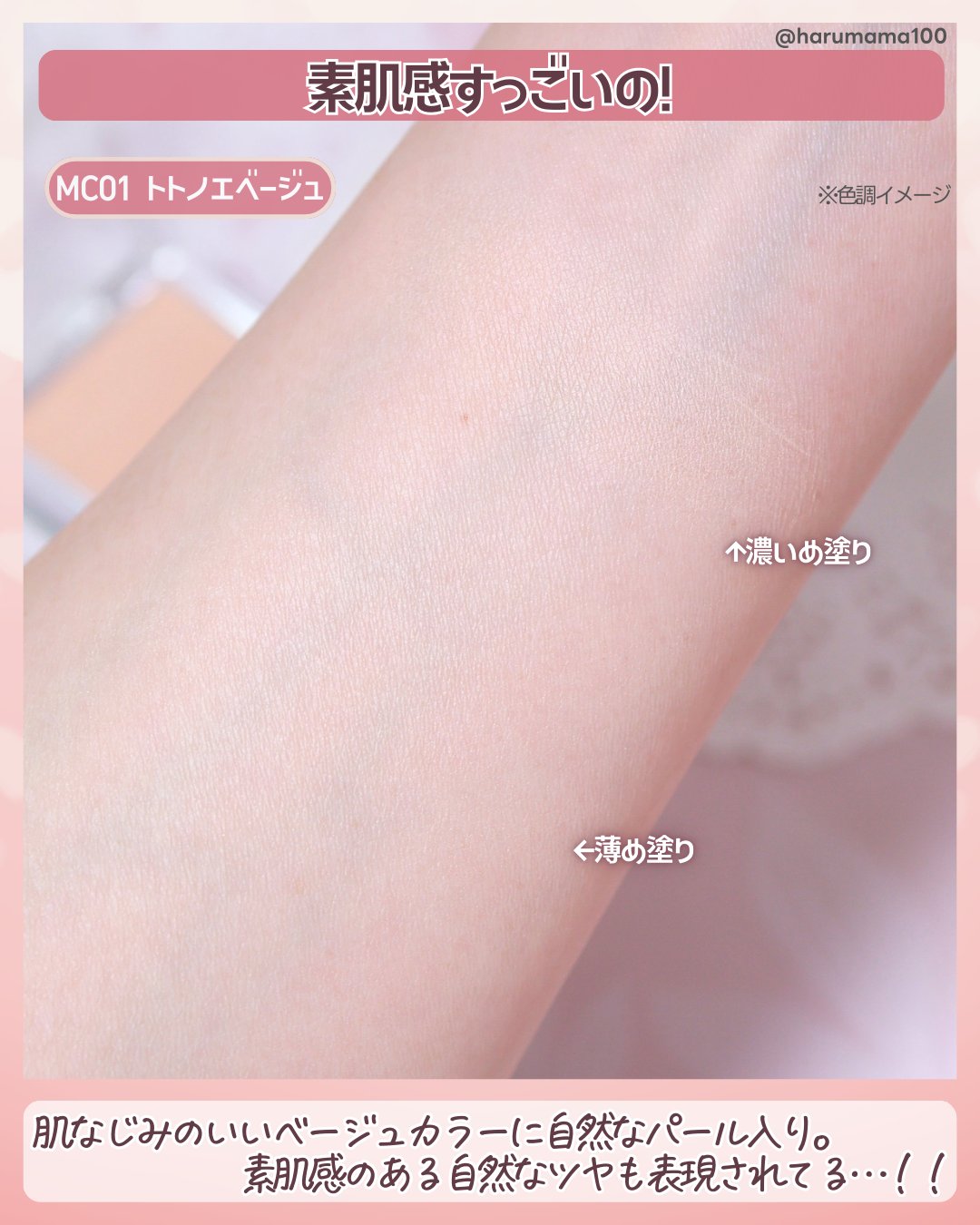 スポットメンテパウダー/muice/プレストパウダーを使ったクチコミ（3枚目）