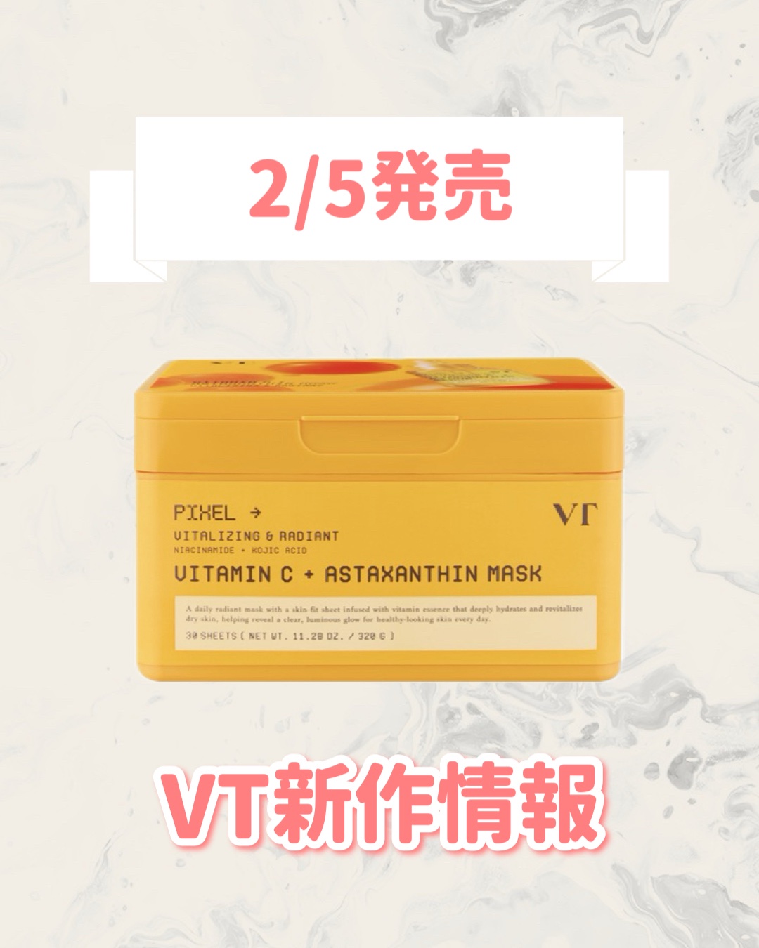 ビタミンC アスタキサンチン マスク/VT/シートマスク・パックを使ったクチコミ（1枚目）