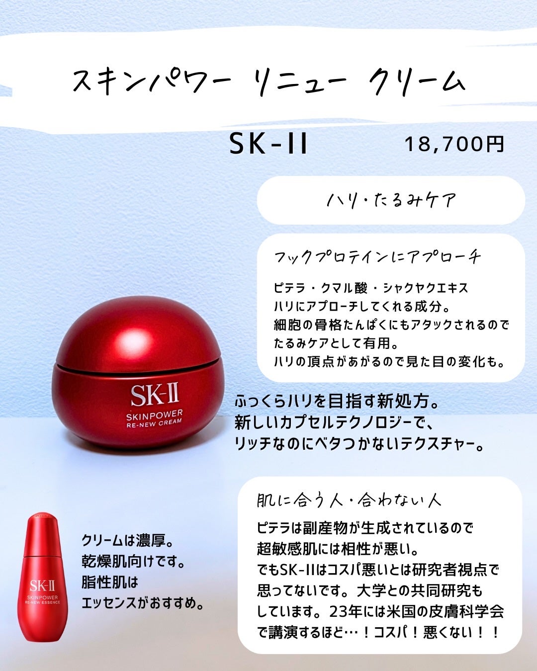 とまと村長@化粧品研究者 on LIPS 「もう買わない2025?!なぜ合わないかを化粧品研究の観点で考え..」(8枚目)