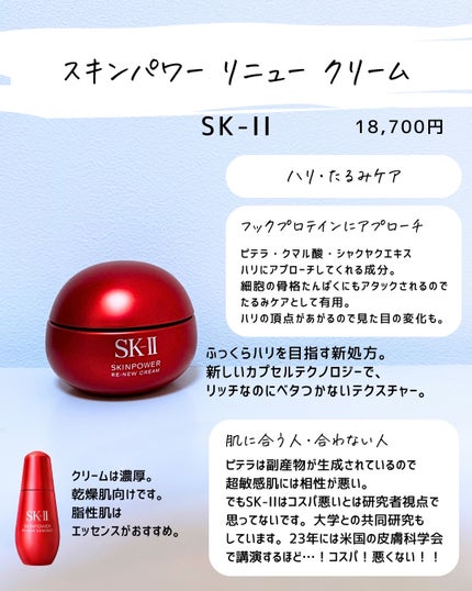 とまと村長@化粧品研究者 on LIPS 「もう買わない2025?!なぜ合わないかを化粧品研究の観点で考え..」(8枚目)