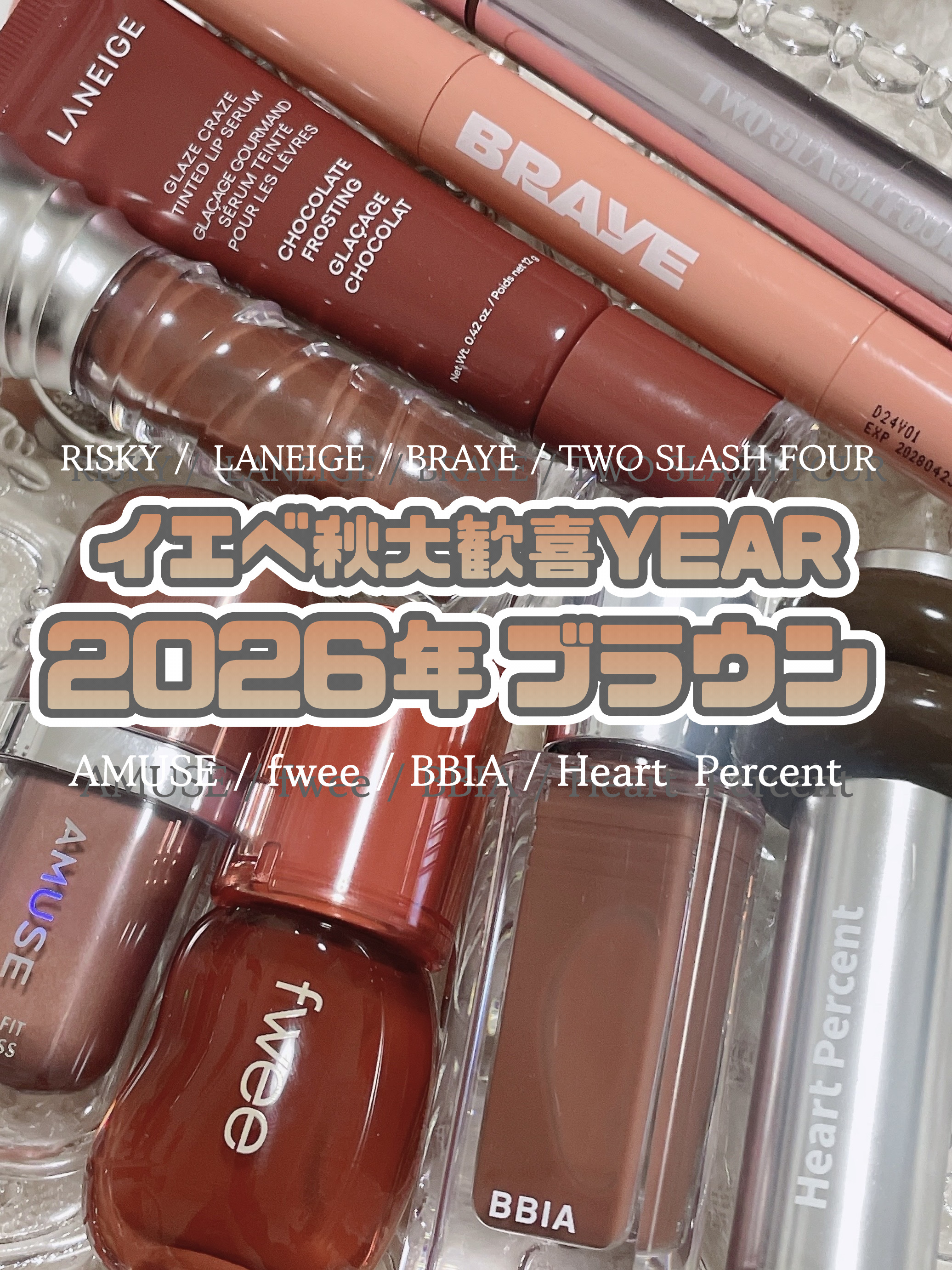 フィー 3Dボリューミンググロス/fwee/リップグロスを使ったクチコミ（1枚目）