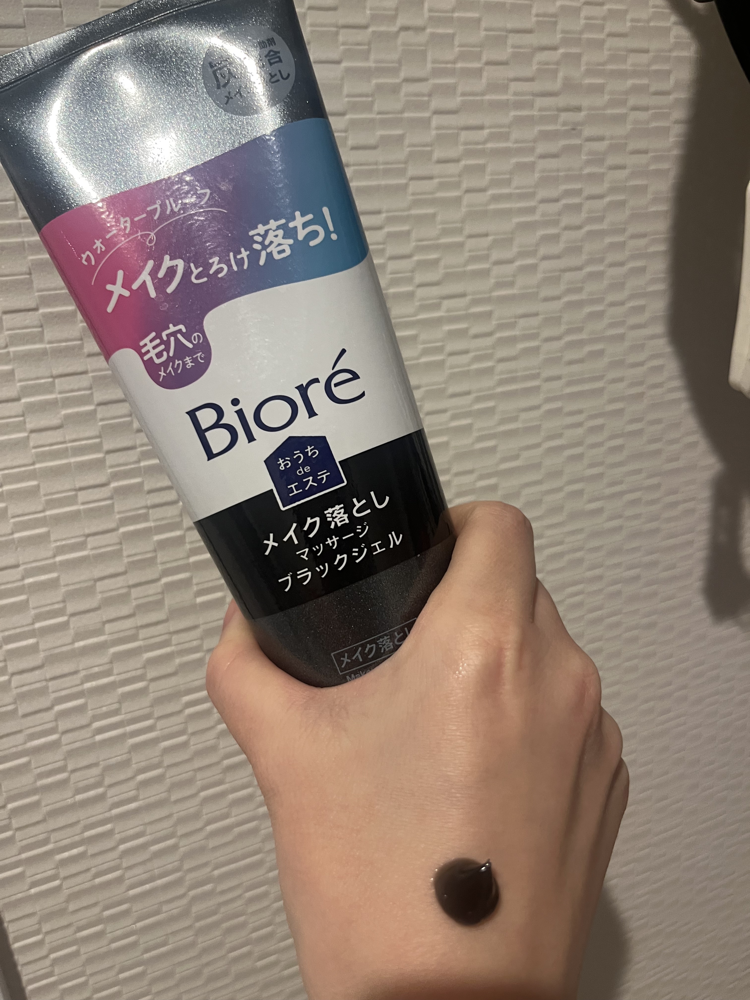 ビオレ おうちdeエステ メイク落とし マッサージブラックジェル/ビオレ/クレンジングジェルを使ったクチコミ（2枚目）