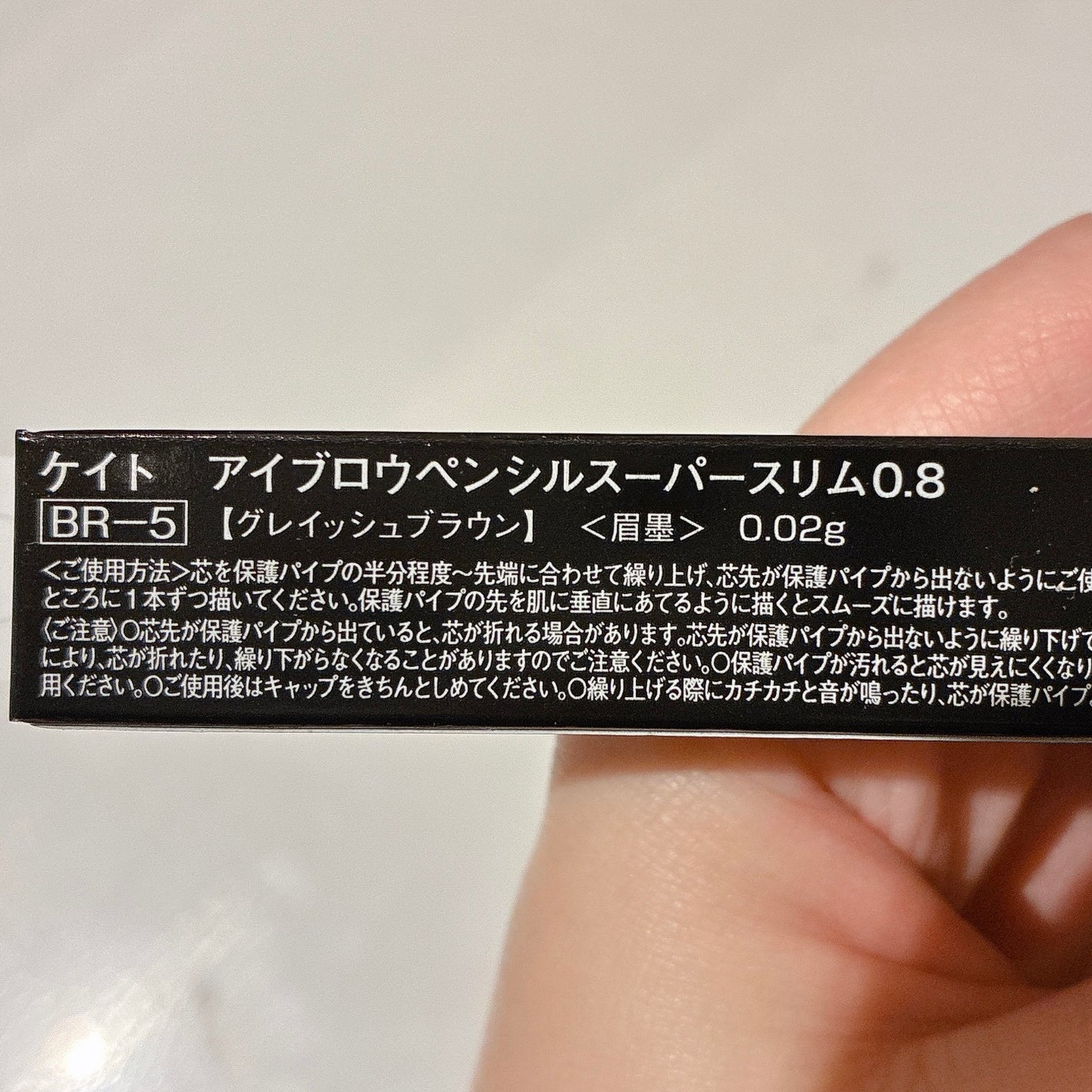 ケイト アイブロウペンシルスーパースリム0.8/KATE/アイブロウペンシルを使ったクチコミ(2枚目)