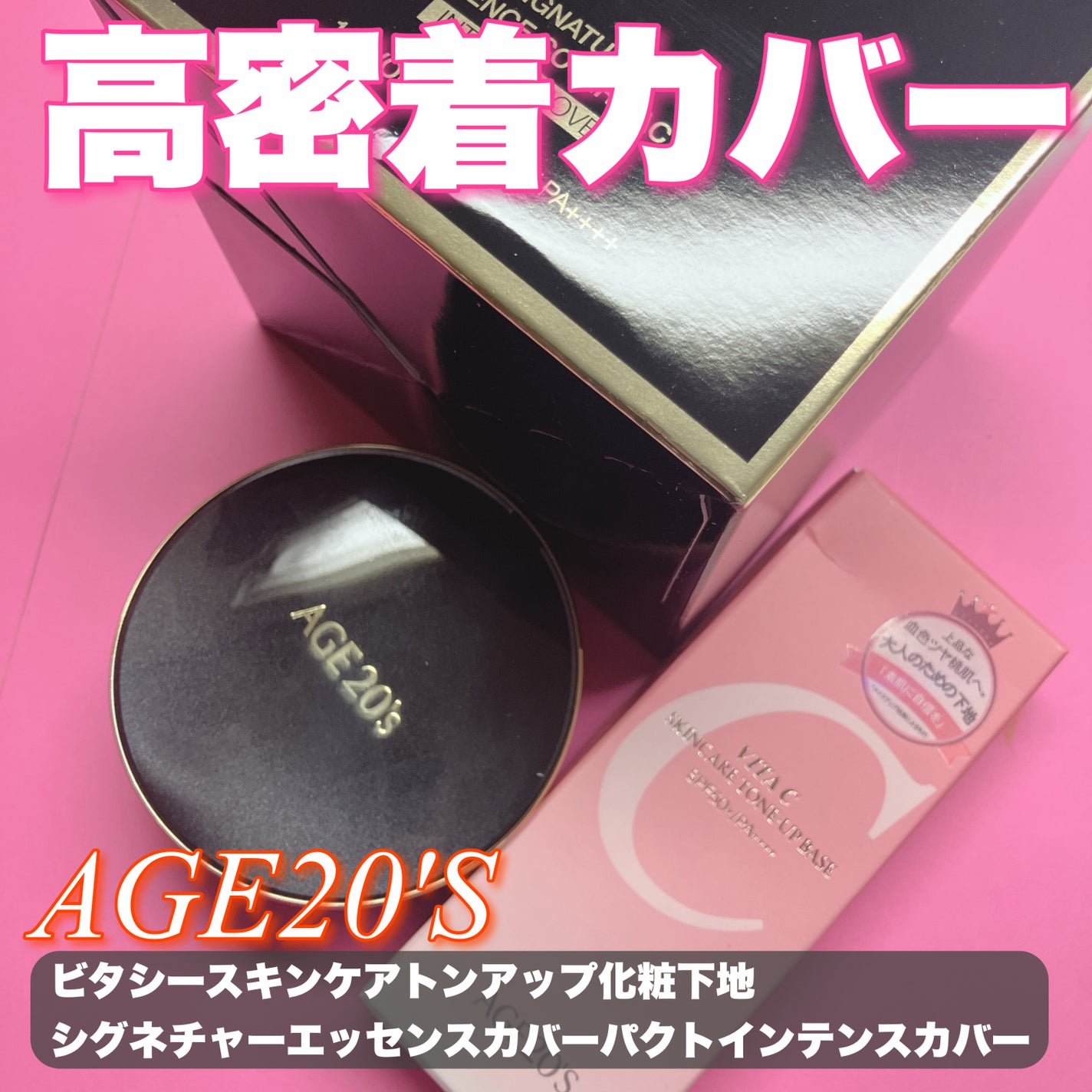 SIGNATURE ESSENCE COVER PACT /AGE20’s/クリーム・エマルジョンファンデーションを使ったクチコミ(1枚目)