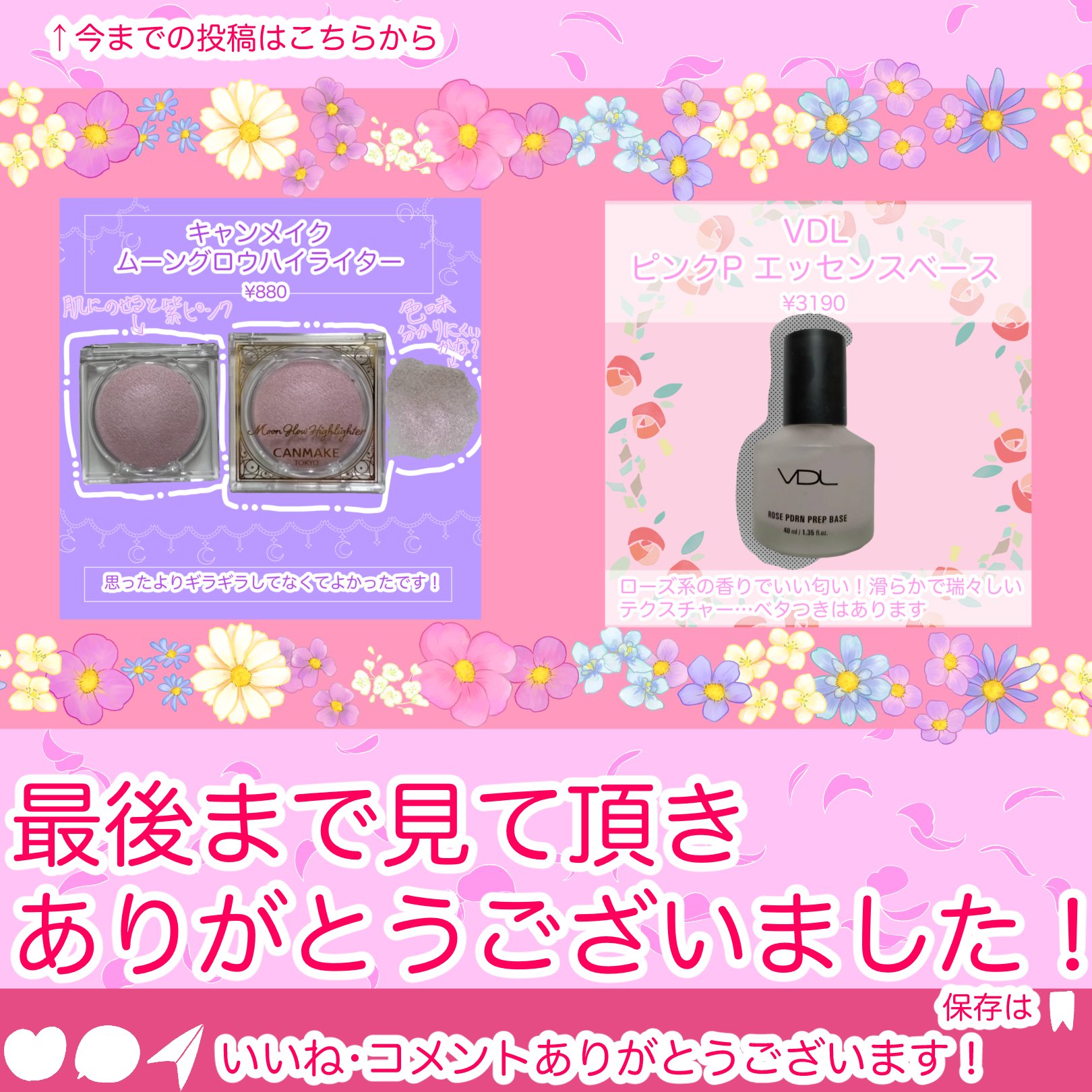 マニフィカトゥールレーブルｎ/クレ・ド・ポー ボーテ/リップバームを使ったクチコミ（3枚目）