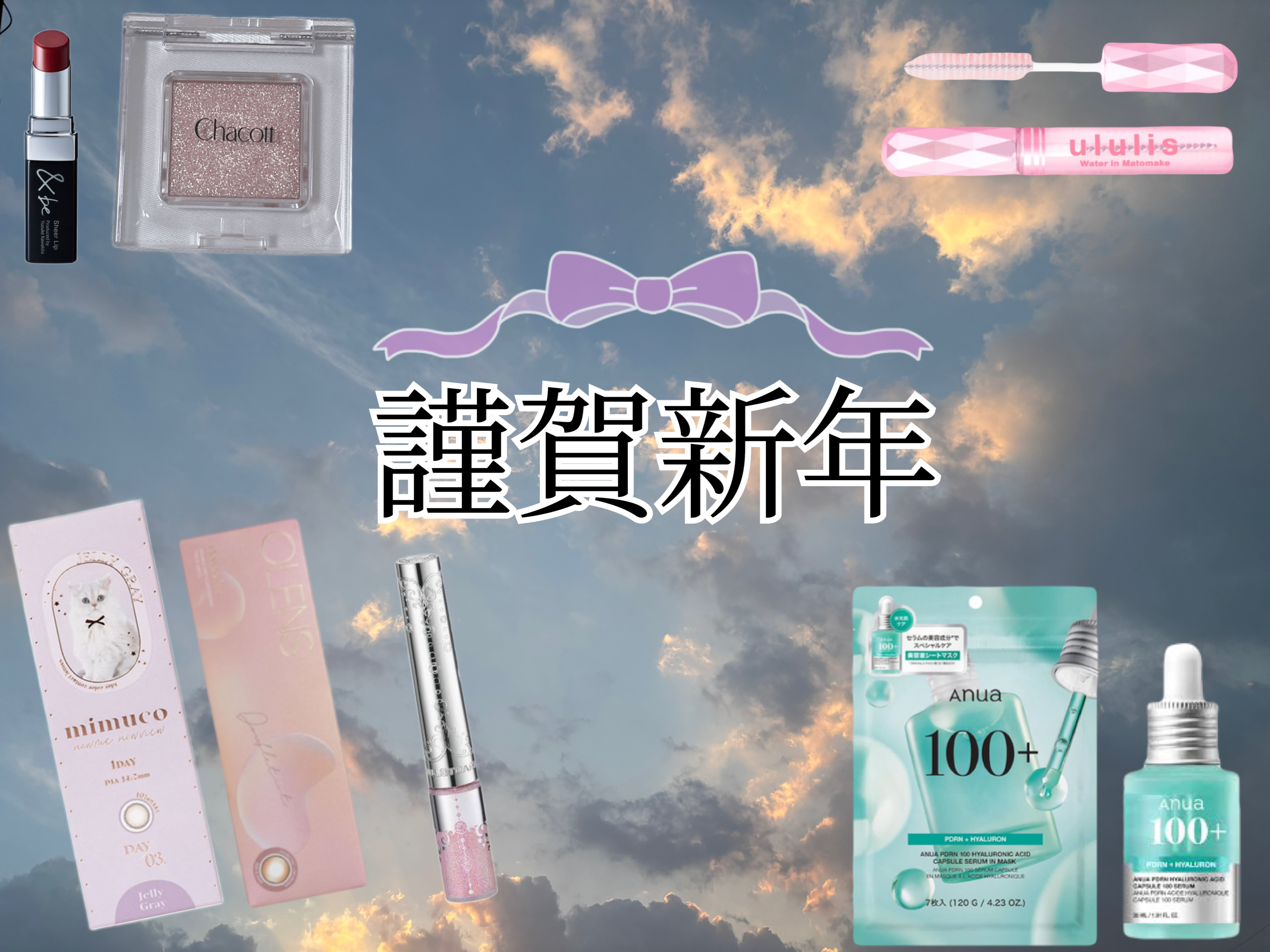 

－－－         謹賀新年      －－－


新年あけましておめでとうございます。

昨年は大変お世話になりました。

本年もよろしくお願いいたします。

みなさまにとって幸多き1年でありますよう

心よりお祈り申し上げます。