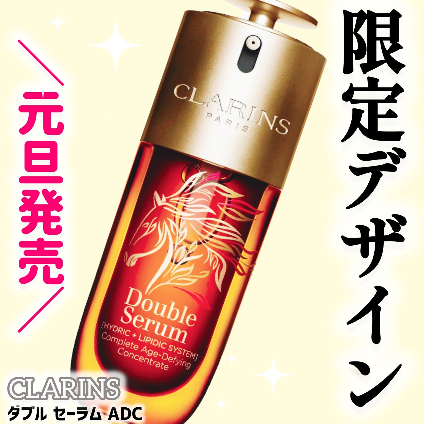 ダブル セーラム ADC/CLARINS/美容液を使ったクチコミ(1枚目)