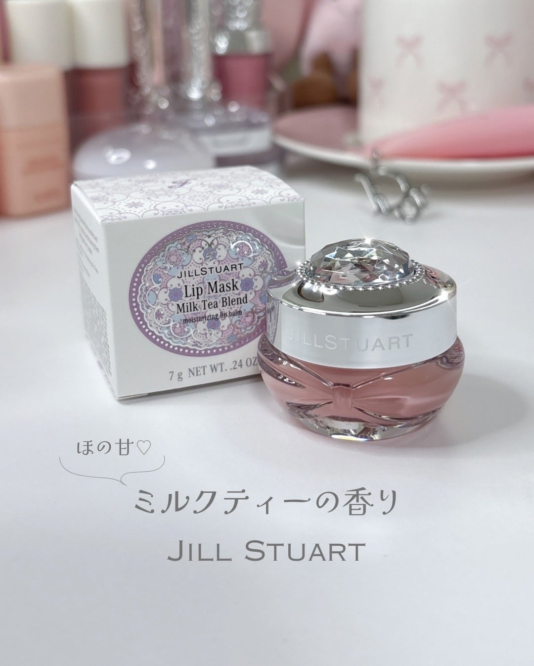 ジルスチュアート ミルクティーブレンド リップマスク/JILL STUART/リップマスクを使ったクチコミ(1枚目)