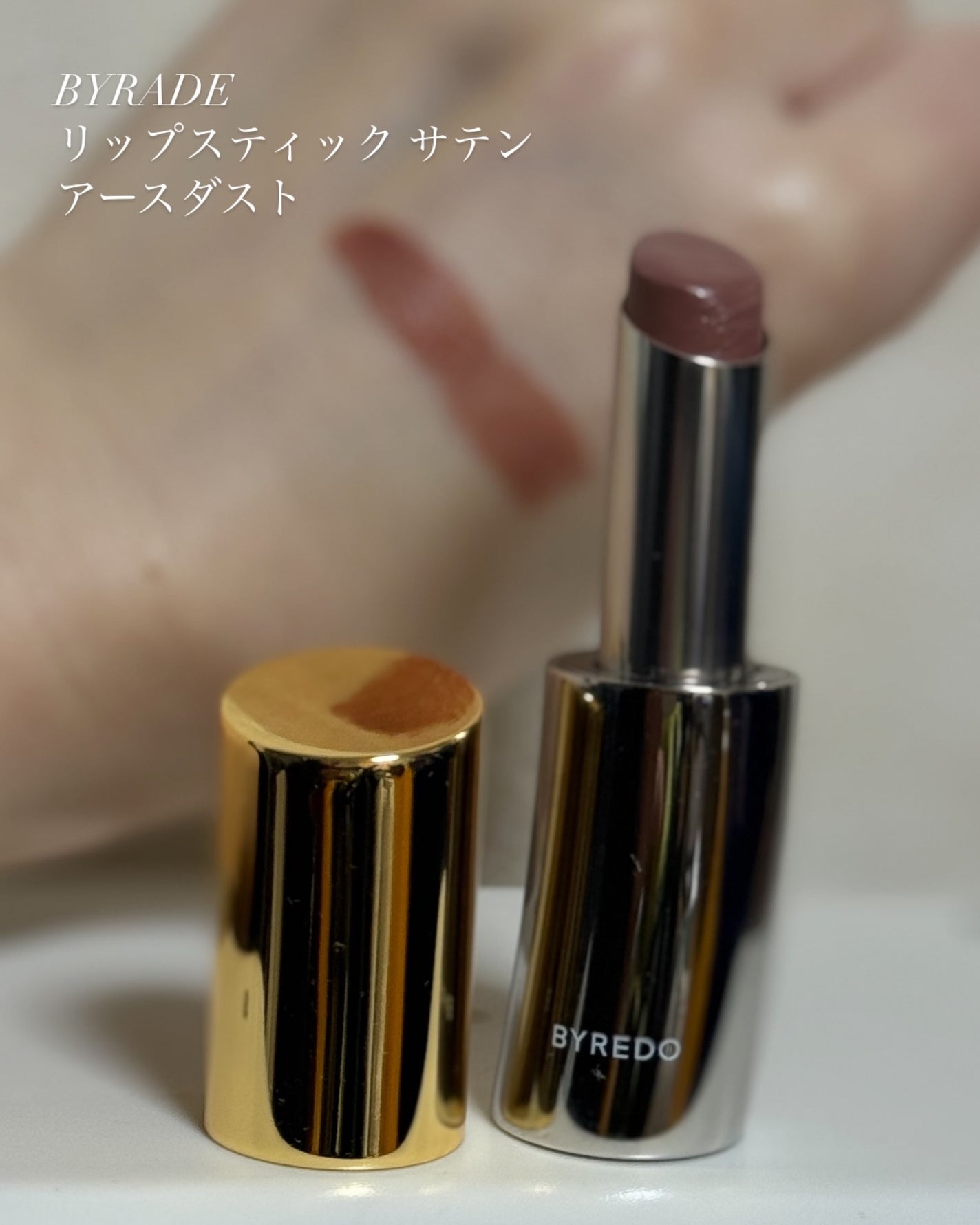 リップスティック /ドリス ヴァン ノッテン/口紅を使ったクチコミ(5枚目)