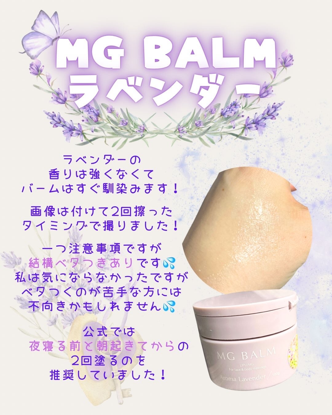 マグバーム アロマラベンダー/オーガニックサイエンス/フェイスバームを使ったクチコミ(5枚目)