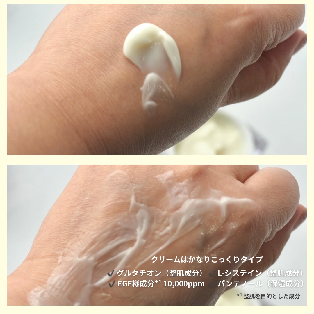 5番 白玉グルタチオンCメラゼロクリーム/numbuzin/フェイスクリームを使ったクチコミ（3枚目）