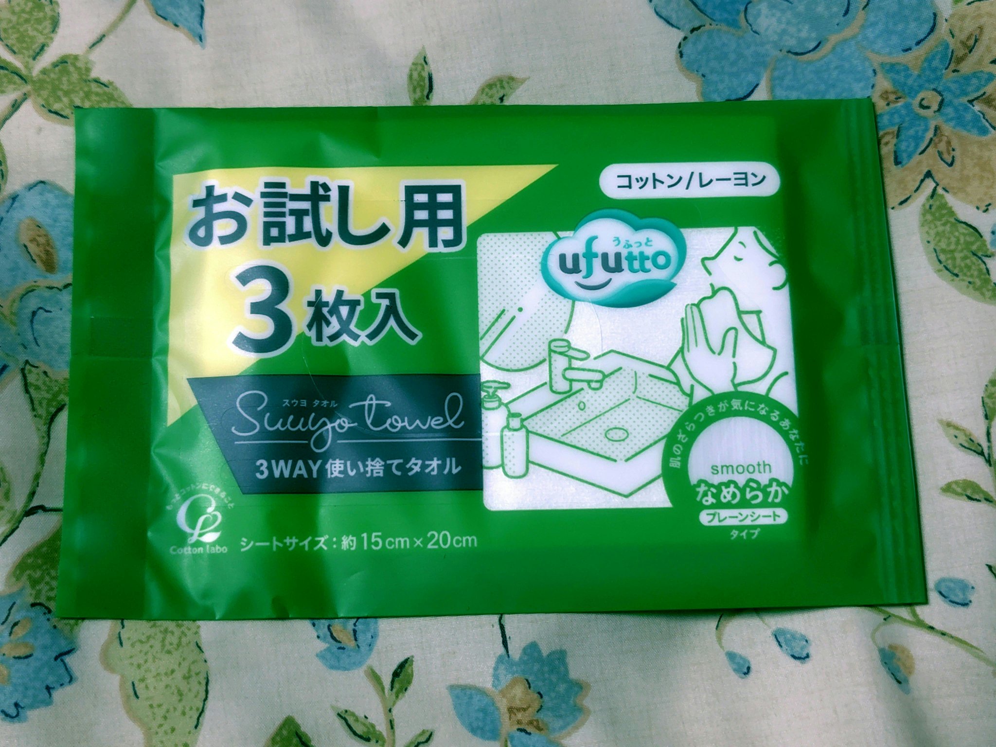 コットン・ラボ 3WAY使い捨てタオルのクチコミ「アットコスメビューティーデーのサンプルキットに

入っていた吸うタオル

コットン・ラボ🌹

.....」（1枚目）