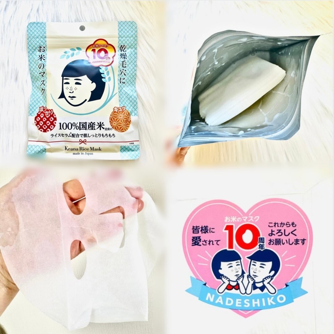 お米のマスク/毛穴撫子/シートマスク・パックを使ったクチコミ（2枚目）