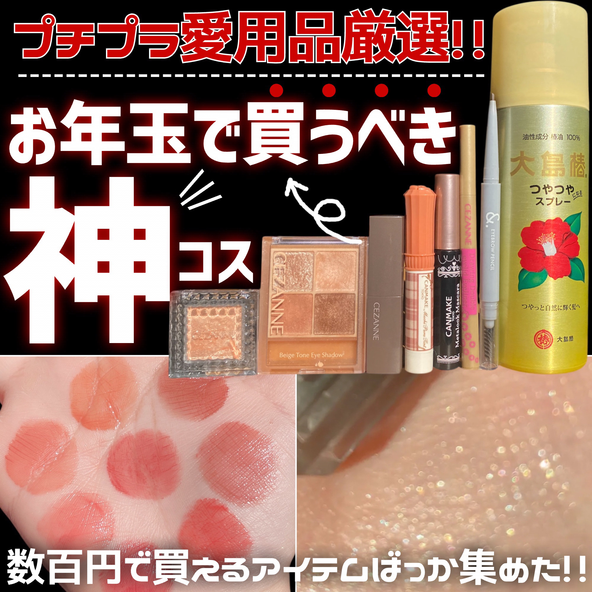 リップカラーシールド/CEZANNE/口紅を使ったクチコミ（1枚目）