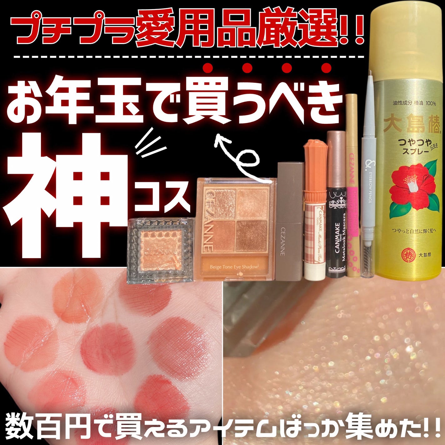 ヘアスプレー/大島椿/ヘアスプレーを使ったクチコミ(1枚目)