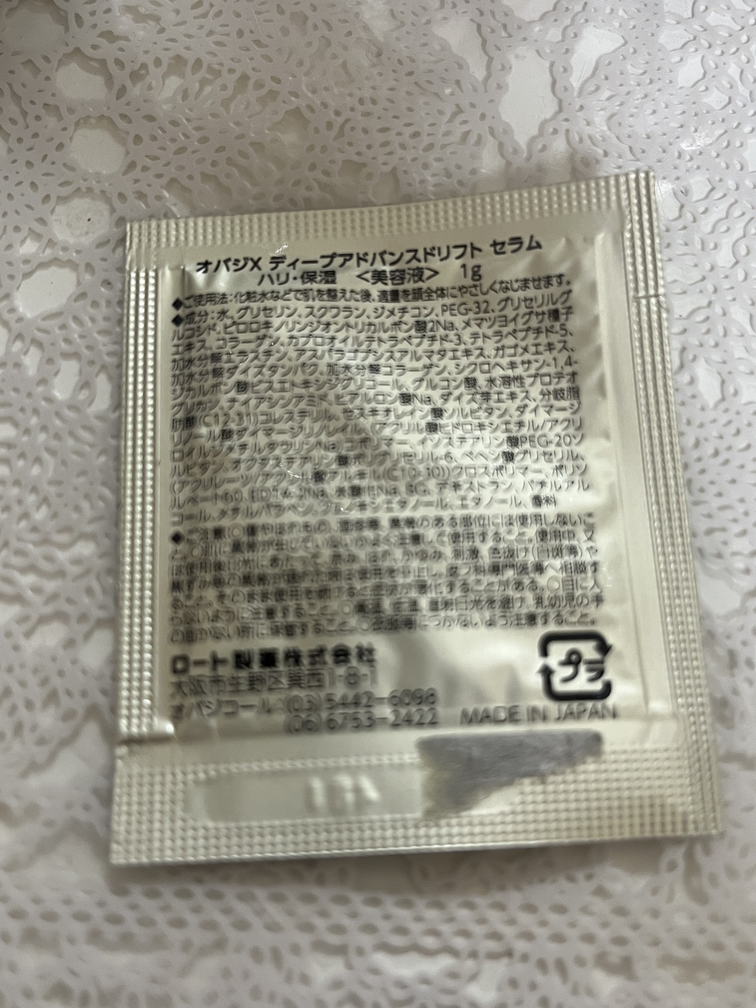 オバジX ディープアドバンスドリフト セラム/オバジ/美容液を使ったクチコミ（2枚目）